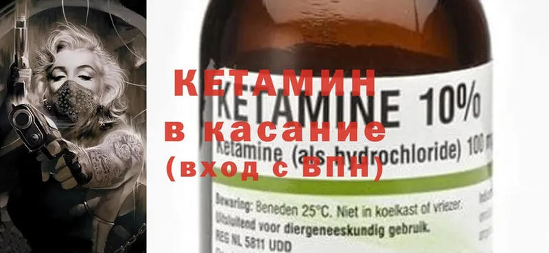 Кетамин ketamine  где можно купить наркотик  Починок 