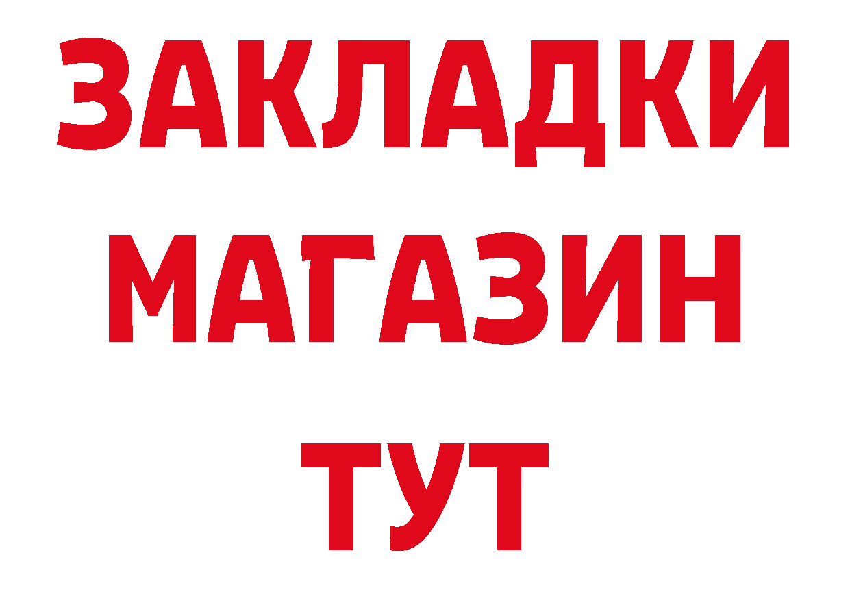 Кетамин VHQ зеркало нарко площадка мега Починок